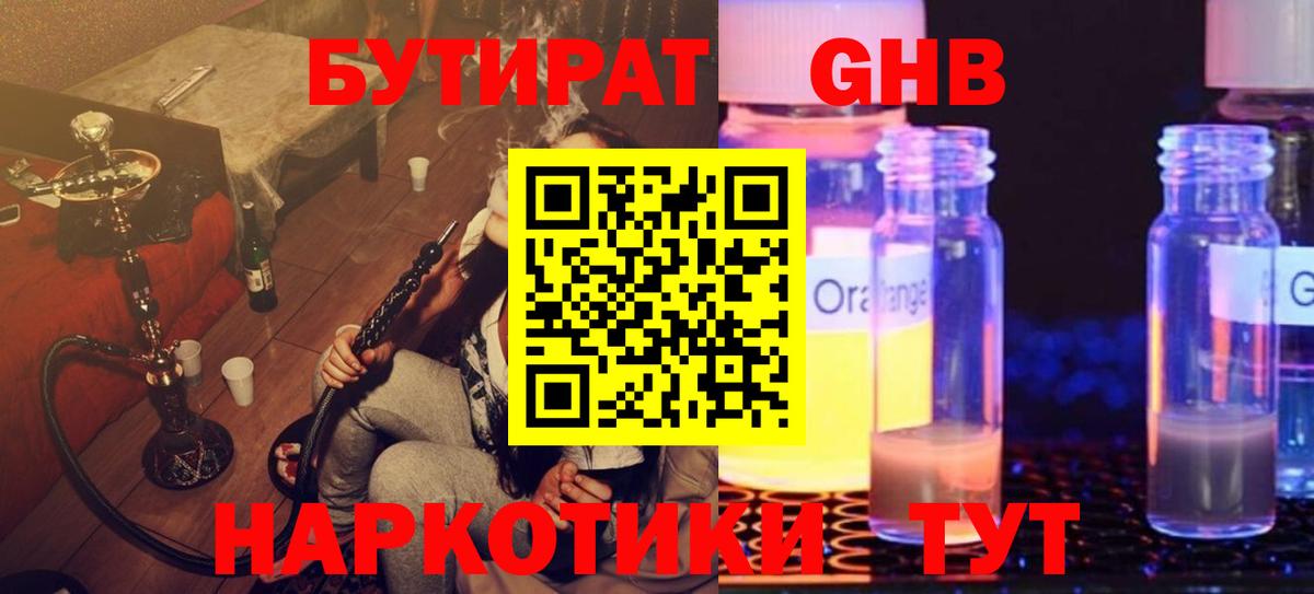 Бутират оксана  Вход с VPN  Кызыл 