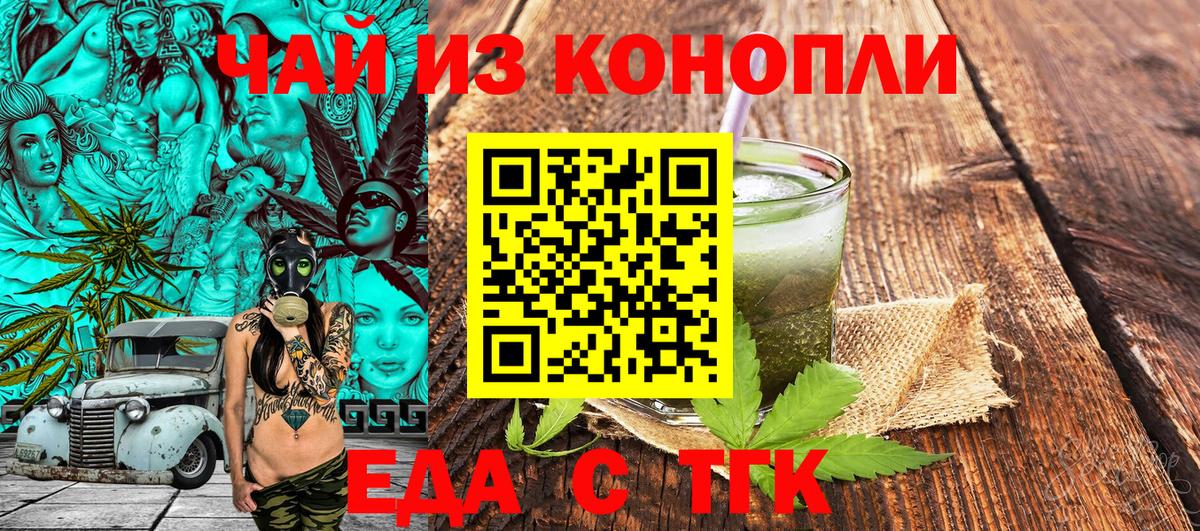 Cannafood марихуана  Вход с VPN  Кызыл 