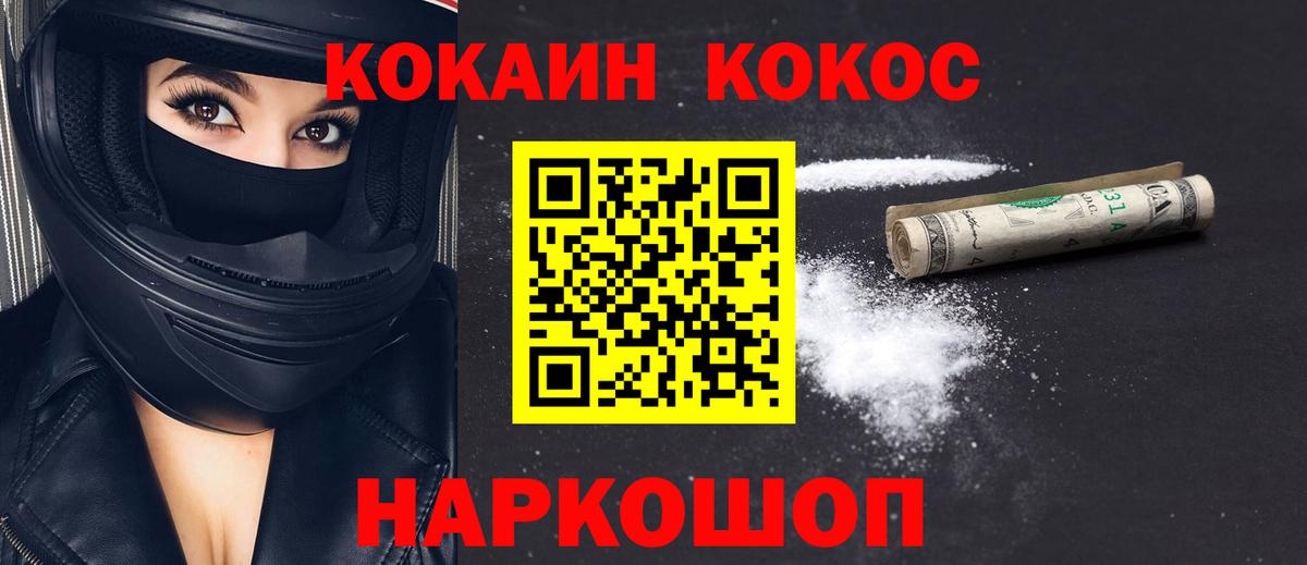 КОКАИН Боливия  Cocaine Columbia  Кызыл  Вход с VPN 
