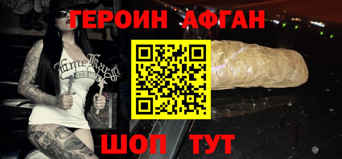 Кызыл  Героин VHQ  Вход с VPN 