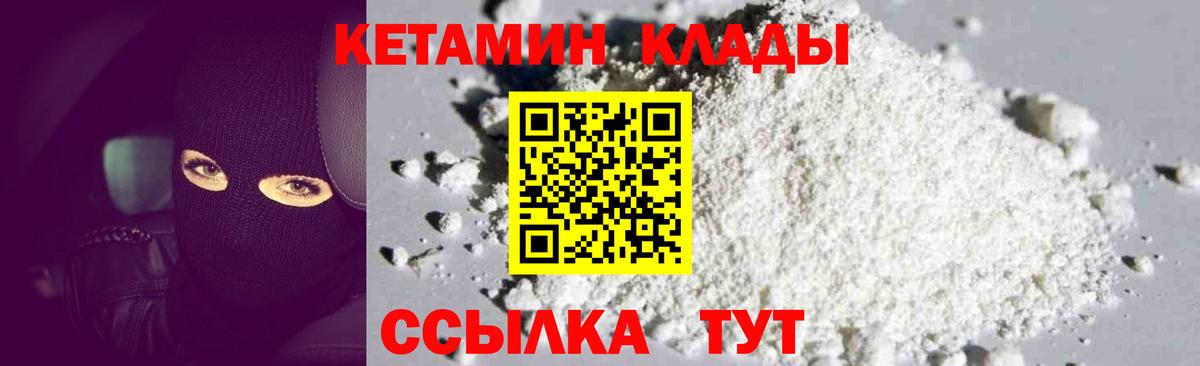 Кызыл  Кетамин VHQ  КЕТАМИН VHQ  Вход с VPN 