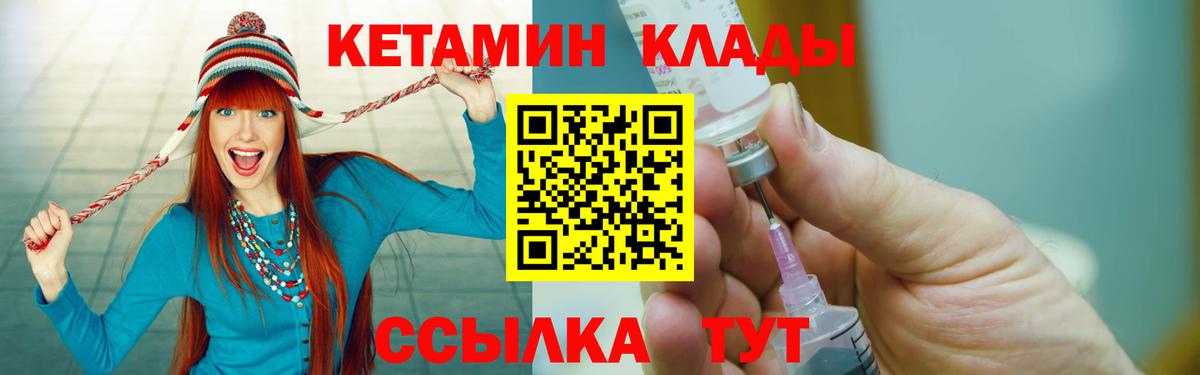 Кетамин VHQ Кызыл