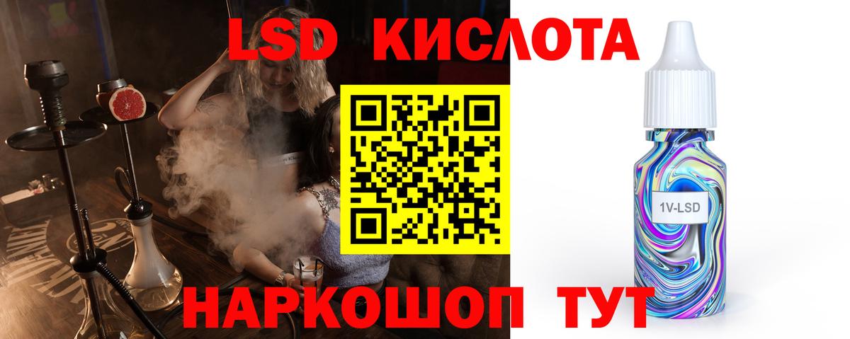 Лсд 25 экстази кислота Кызыл