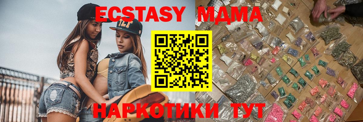 МДМА Molly  Вход с VPN  Кызыл 
