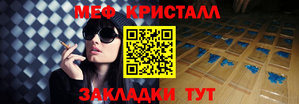 Мефедрон VHQ  МЯУ-МЯУ  Вход с VPN  Кызыл  Мефедрон мяу мяу 
