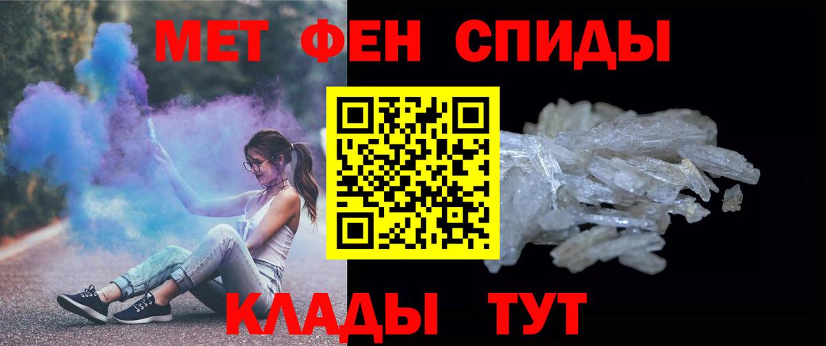 Метамфетамин Декстрометамфетамин 99.9%  Вход с VPN  Кызыл 