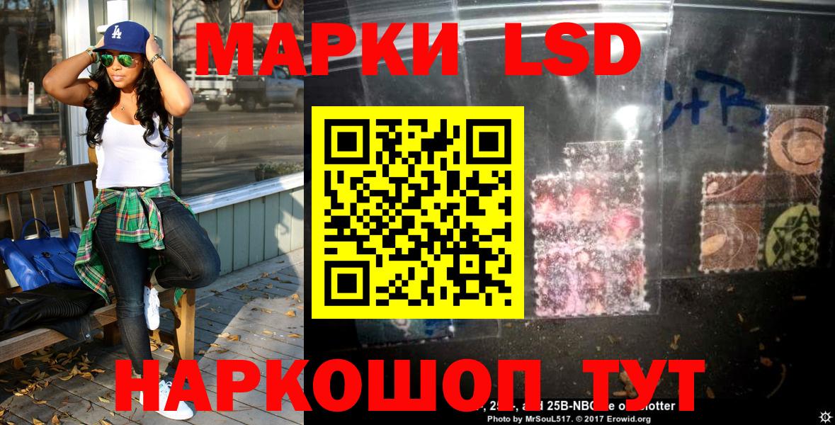 Марки NBOMe 1,8мг Кызыл