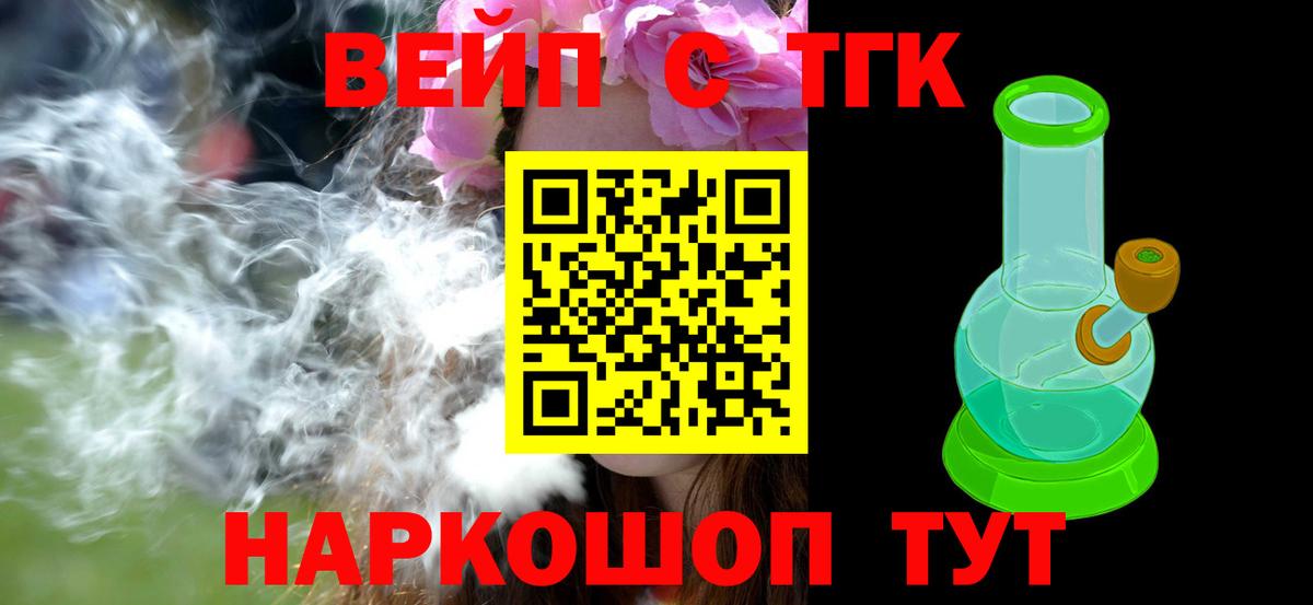 Дистиллят ТГК жижа Кызыл